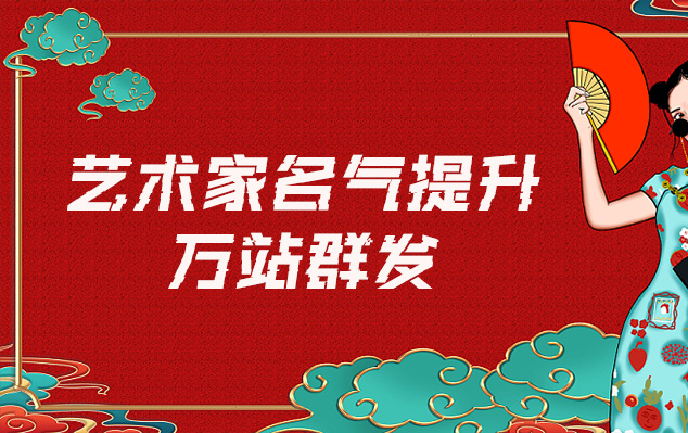 迭部县-哪些网站为艺术家提供了最佳的销售和推广机会？